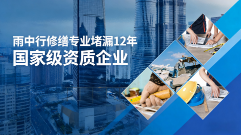 济南地下室混凝土结构为什么渗漏水